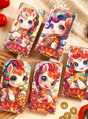 马年新款卡通创意千元红包个性春节拜年压岁包新年利是封红包