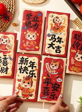 新款国潮2026压岁钱卡通红包千元创意加厚硬质红包工厂直销