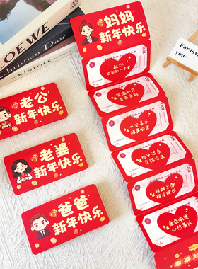 卡通家庭成员新年红包利是封卡通新款形象祝福语春节压岁钱红包袋