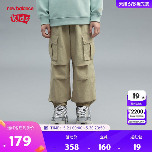 New Balance nb童装男女儿童春秋休闲大口袋束脚长裤ND7TF12093