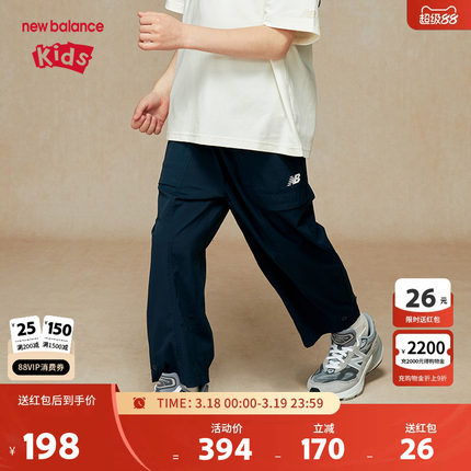 New Balance nb童装男女儿童裤新款时尚运动梭织裤子ND7TE37053