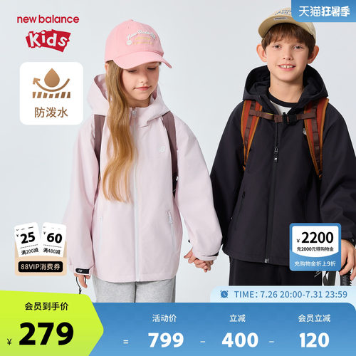 New Balance nb童装儿童男女26年春新款防泼水连帽外套ND7AG61093
