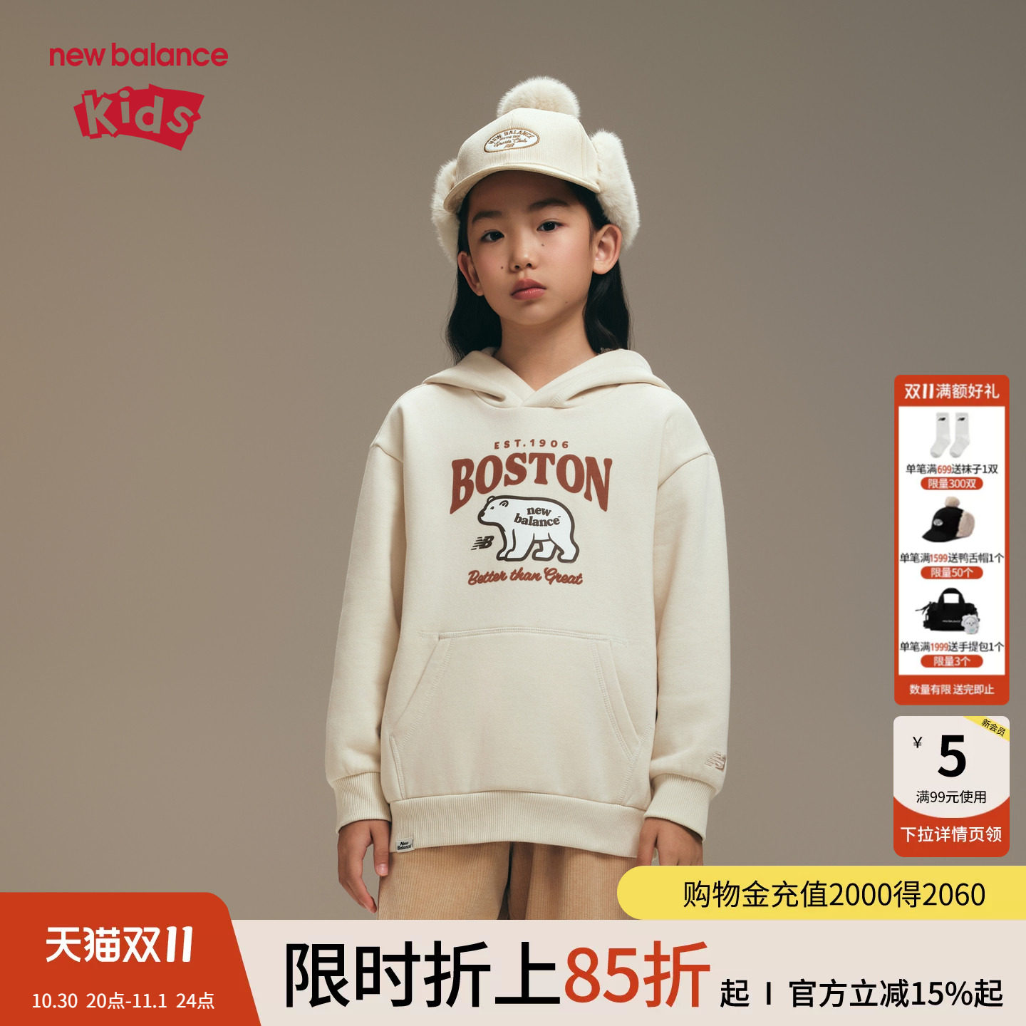 New Balance nb童装男女儿童秋冬新款加绒保暖连帽卫衣ND7CF41053