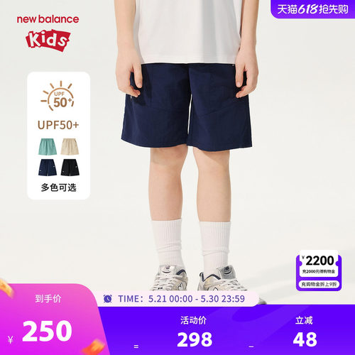 【防晒】New Balance nb童装男女童26年夏新款休闲短裤ND7VG2E063