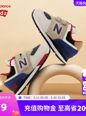 New Balance nb童鞋儿童男女秋季0~14岁魔术贴运动休闲鞋574LC1