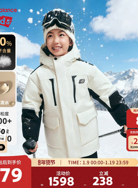 【90绒】New Balance nb童装男女儿童新款防泼水羽绒服ND7PF42013