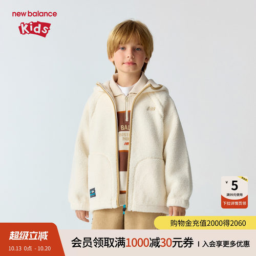 NewBalance男女童秋冬连帽外套
