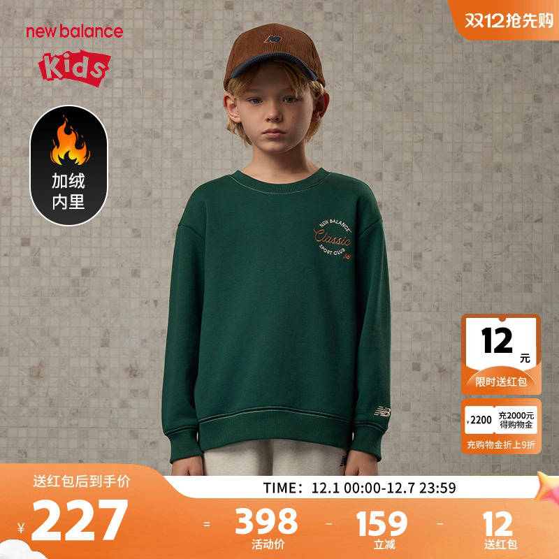 New Balance nb童装男女儿童舒适透气时尚圆领套头卫衣ND7ZE41073