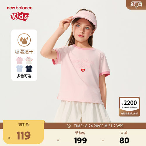 【吸湿速干】New Balance nb童装女童甜美撞色短袖T恤ND7EG23042