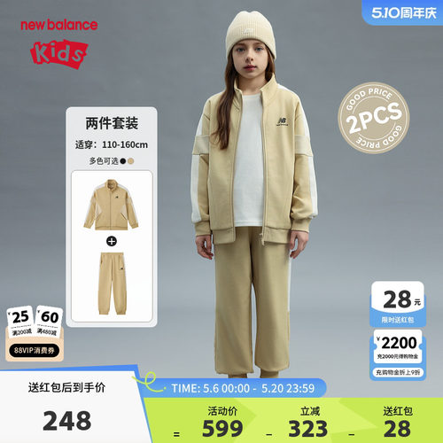 New Balance nb童装男女儿童春秋运动休闲外套长裤套装ND2VF1Z013