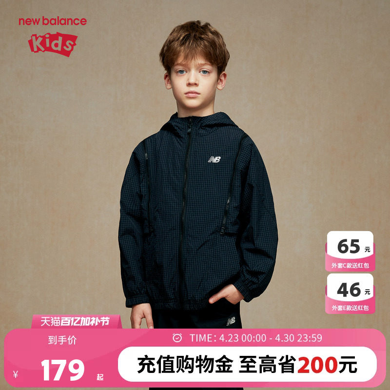 New Balance nb童装男女儿童春秋季新品挺阔清爽运动夹克外套合集