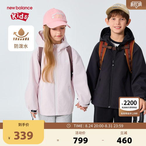 New Balance nb童装儿童男女26年春新款防泼水连帽外套ND7AG61093