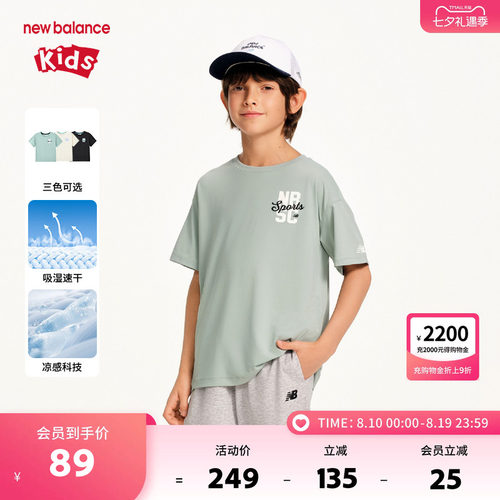 【吸湿速干】New Balance nb童装儿童男女凉感短袖T恤ND7EF2E063