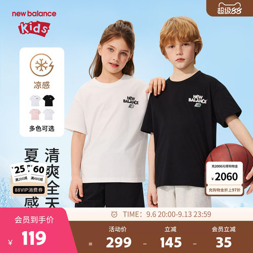 【凉感】New Balance nb童装男女童26年夏短袖T恤组合ND2SG62193
