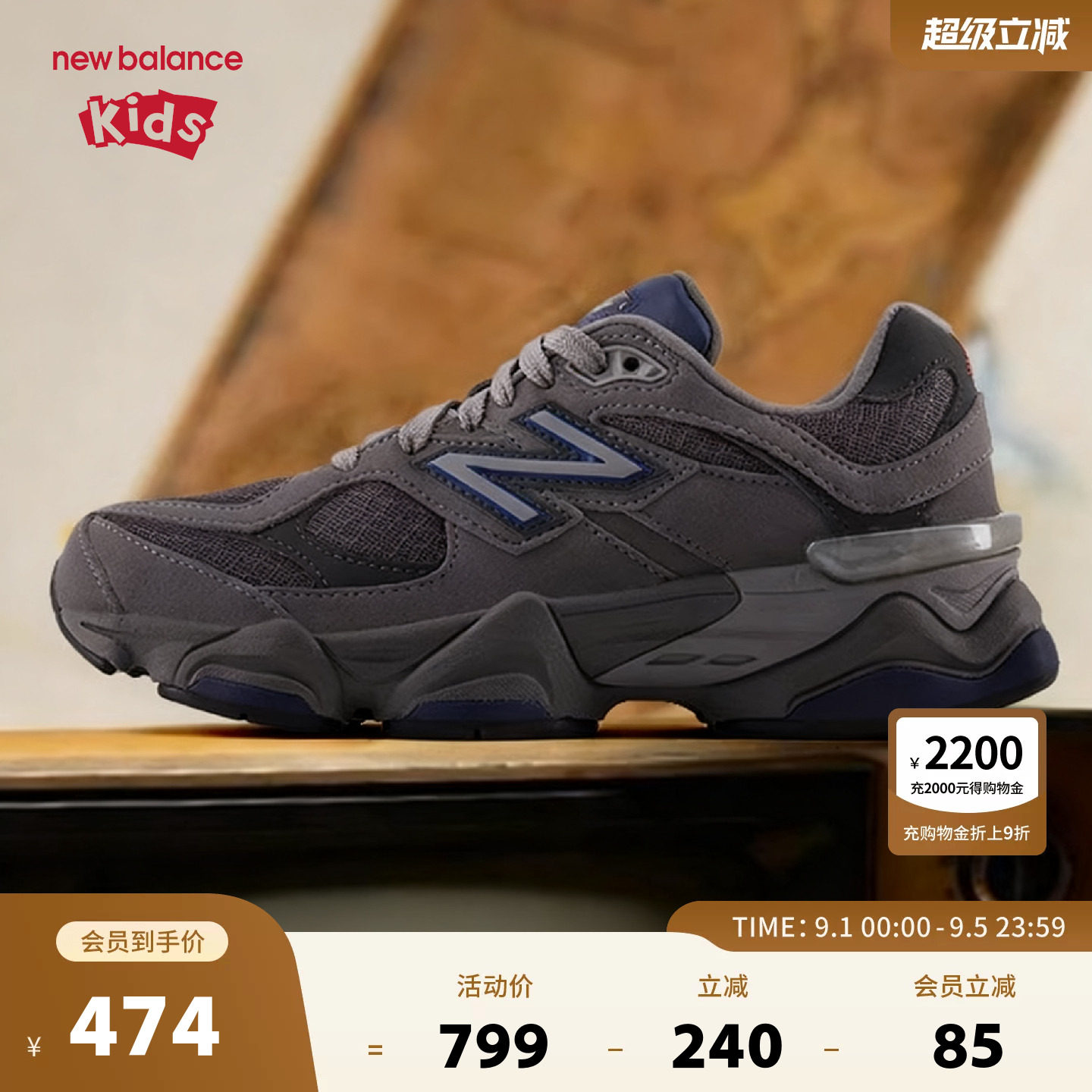 New Balance nb童鞋男女7-14岁大童小象蹄老爹鞋运动鞋GC9060EC图片