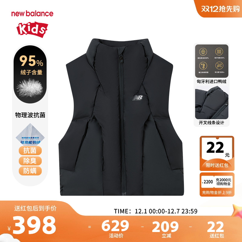 【95%】New Balance nb童装男女儿童保暖羽绒马甲背心ND7JE44103