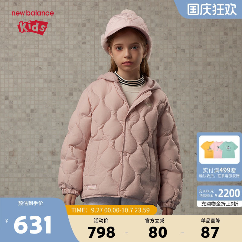 New Balance nb童装男女儿童秋冬季轻薄保暖羽绒服外套ND7PE4E013