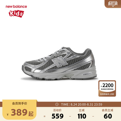 New Balance nb童鞋男女4-7岁中童轻盈舒适缓震休闲鞋PZ740MG