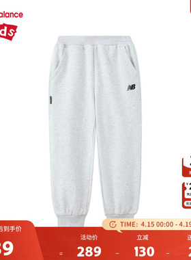 New Balance nb童装男女儿童春秋舒适休闲运动束脚长裤ND4LF1E093