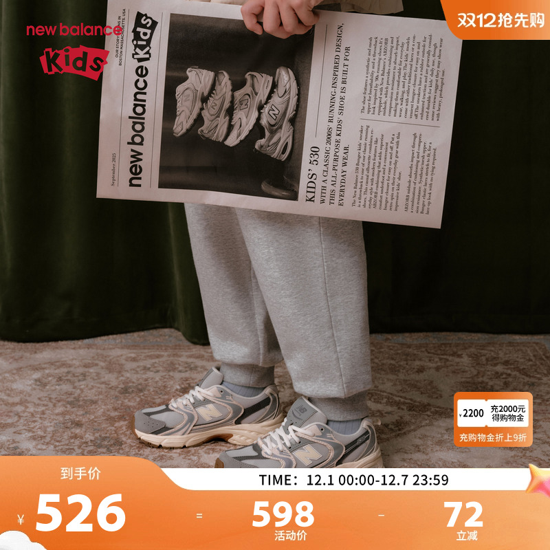 New Balance nb童鞋儿童男女7-14岁大童秋新品缓震运动鞋GR530UK