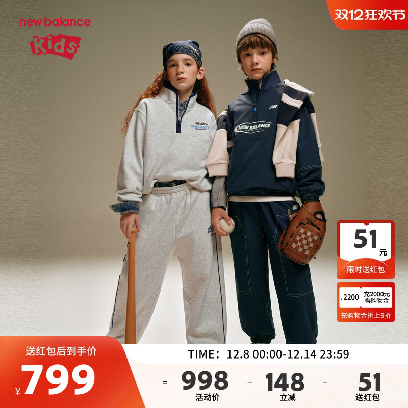 New Balance nb童装儿童男女立领加绒运动休闲两件套装ND2PF45083