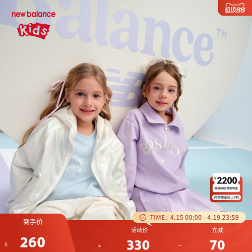 New Balance nb童装女童春时尚半拉链甜美短款卫衣ND7ZF14132