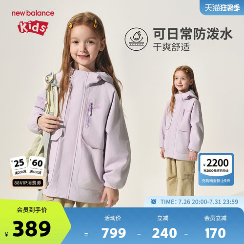 New Balance nb童装儿童男女春秋工装风夹克连帽外套ND7AF31013