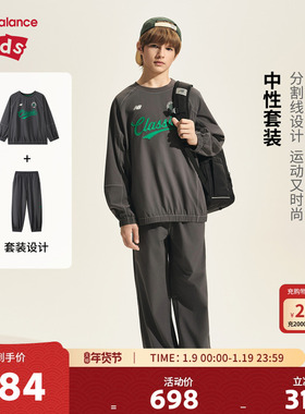 New Balance nb童装男女儿童新款休闲卫衣长裤两件套装ND2PF37083