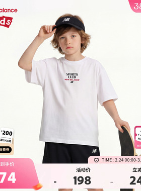 【凉感】New Balance nb童装男女童26年夏印花短袖T恤ND7EG62033