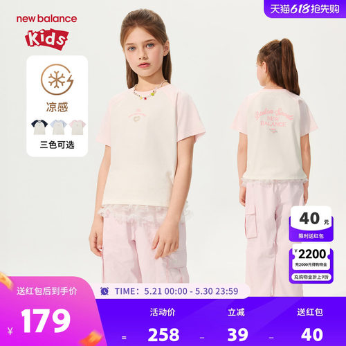 【凉感】New Balance nb童装女童26年新款休闲短袖T恤ND7EG23032
