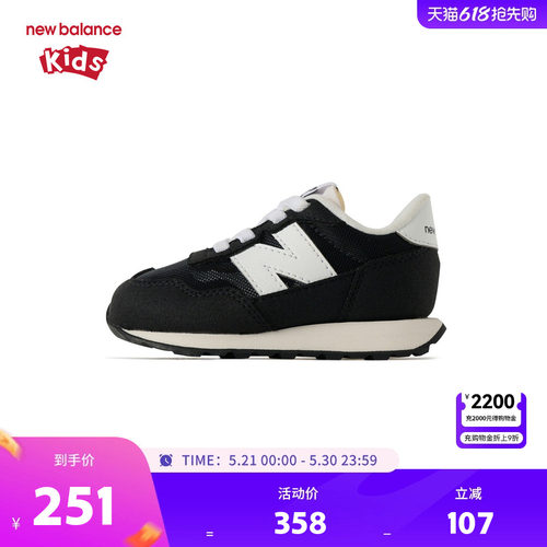 New Balance nb童鞋0-4岁小童男女春秋网面休闲学步鞋IH237DEM