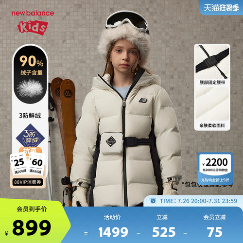 【90%】New Balance nb童装女童冬季保暖中长款羽绒服ND7PE42012