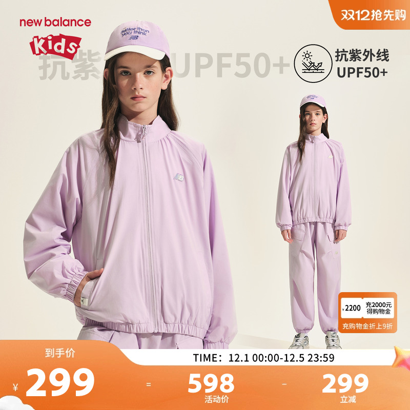 New Balance nb童装女童2025新款防晒运动休闲夹克外套ND7AF37012