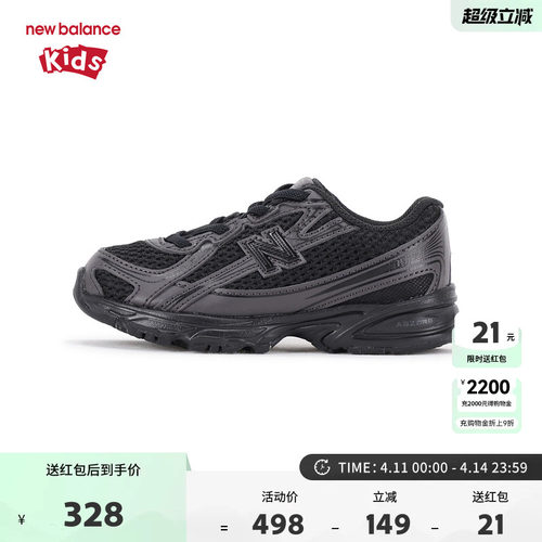 New Balance nb童鞋0-4岁小童男女春秋潮酷黑网面学步鞋IZ740BO