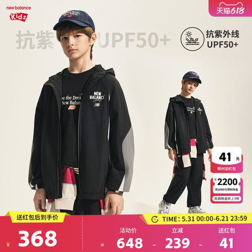 New Balance nb童装儿童男女春秋潮流透气网眼连帽外套ND7AF32023