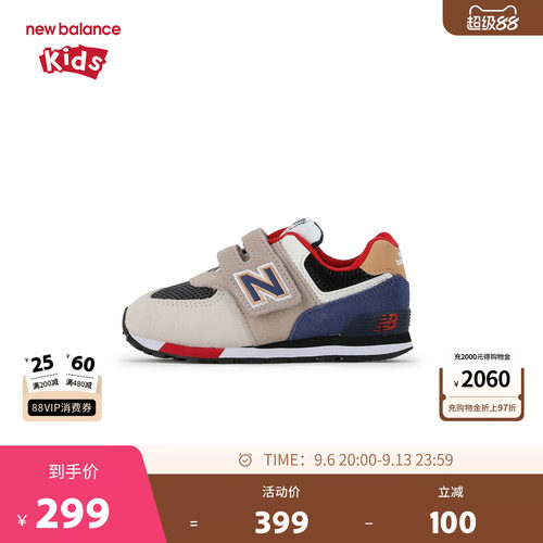 New Balance nb童鞋男女0-4岁小童米色拼接舒适休闲鞋IV574LC1