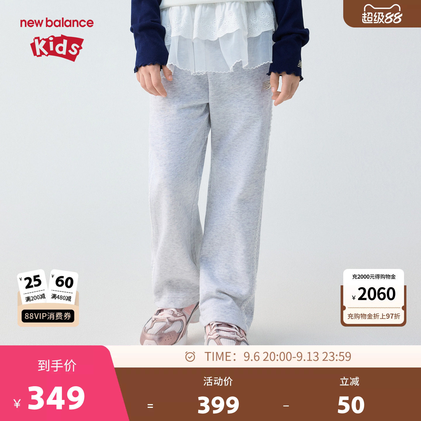New Balance nb童装女童甜美蕾丝织带灰色针织运动长裤ND4LG34132