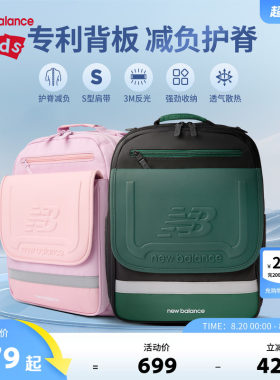 NB儿童新款三防减负护脊学生书包