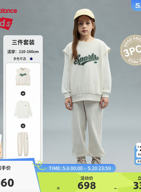 New Balance nb童装男女儿童春秋马甲卫衣裤子三件套装ND2PF1E143