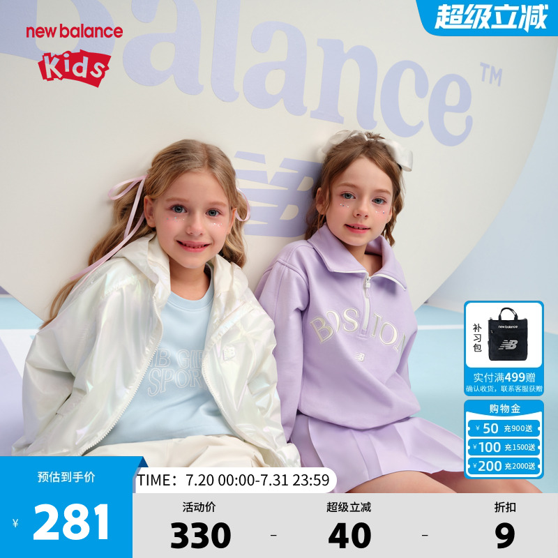 New Balance nb童装女童25年春秋新款时尚半拉链卫衣ND7ZF14132