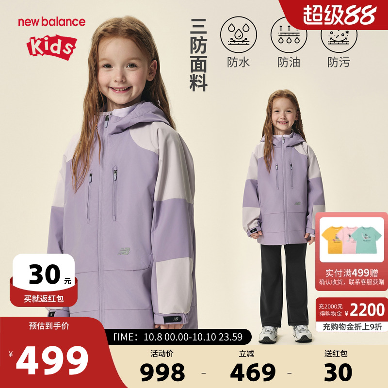 New Balance nb童装男女儿童2025新款加绒撞色外套夹克ND7AF3Z153