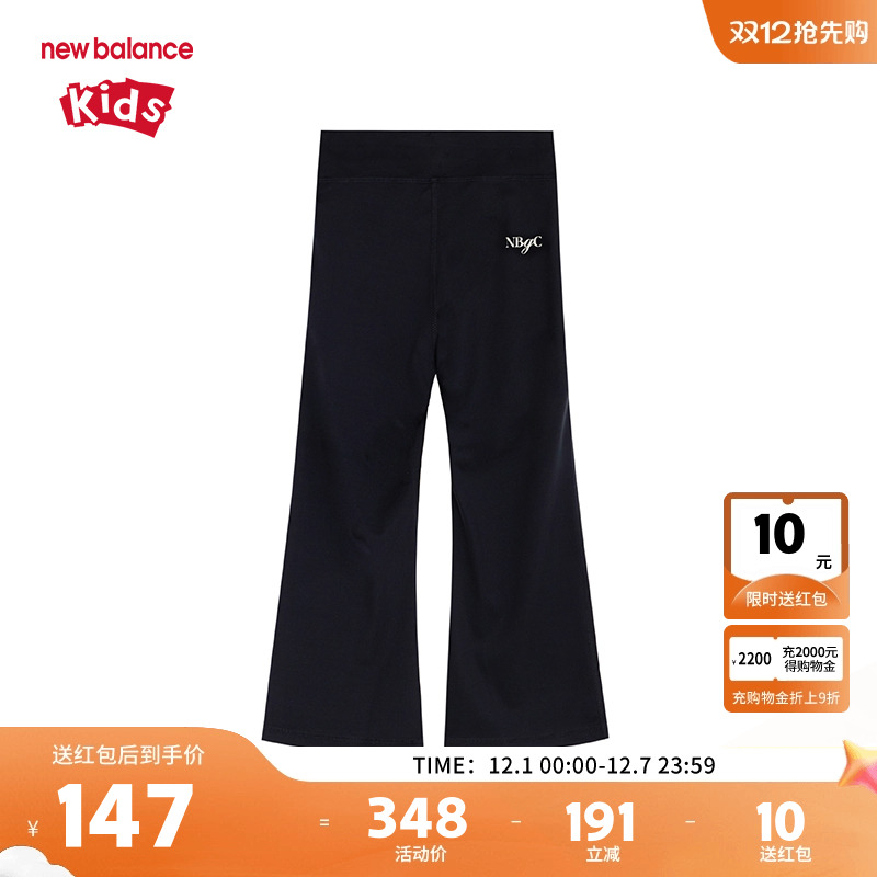 New Balance nb童装女童秋季时尚喇叭裤运动休闲打底裤ND7SE33092