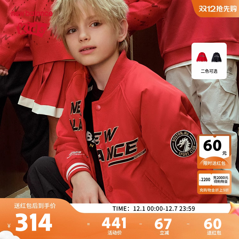 New Balance nb童装男女儿童春秋红色棒球服夹克外套ND7QE11093