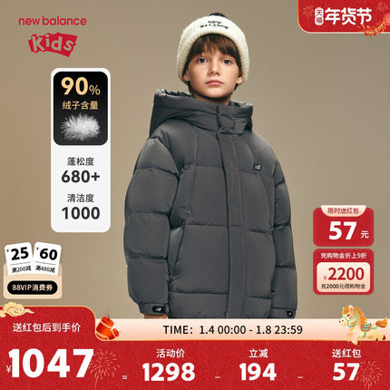 【三防】New Balance nb童装儿童男女秋冬保暖羽绒服ND7PF4E053