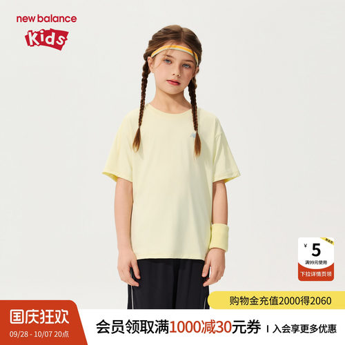 【吸湿速干凉感】New Balance nb男女童装夏季简约T恤ND7EG25013