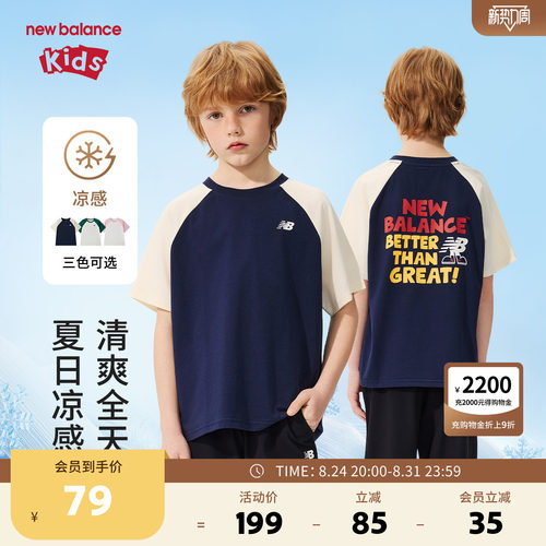 【凉感】New Balance nb童装男女童26年夏简约印花T恤ND7EG62063