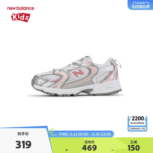 New Balance nb童鞋女童0-4岁小童粉色拼接缓震网面运动鞋IZ530EC