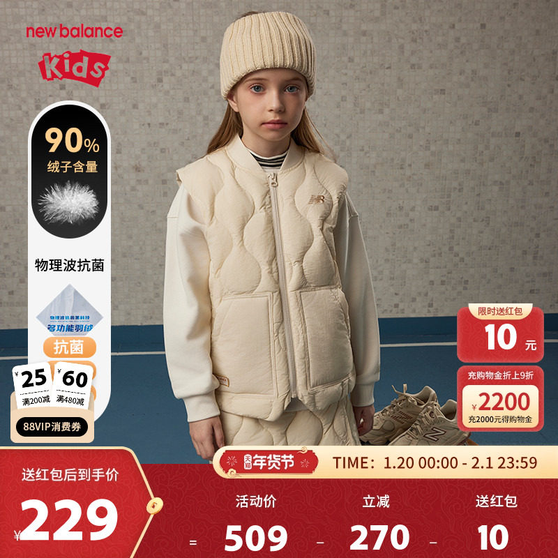 【90%】New Balance nb童装儿童男女保暖简约羽绒马甲ND7JE4E033,童装/婴儿装/亲子装,羽绒马甲,淘宝优惠券,粉丝福利购,淘宝优惠卷