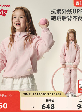 【UPF50+】New Balance nb童装男女儿童透气夹克外套ND7AF33012