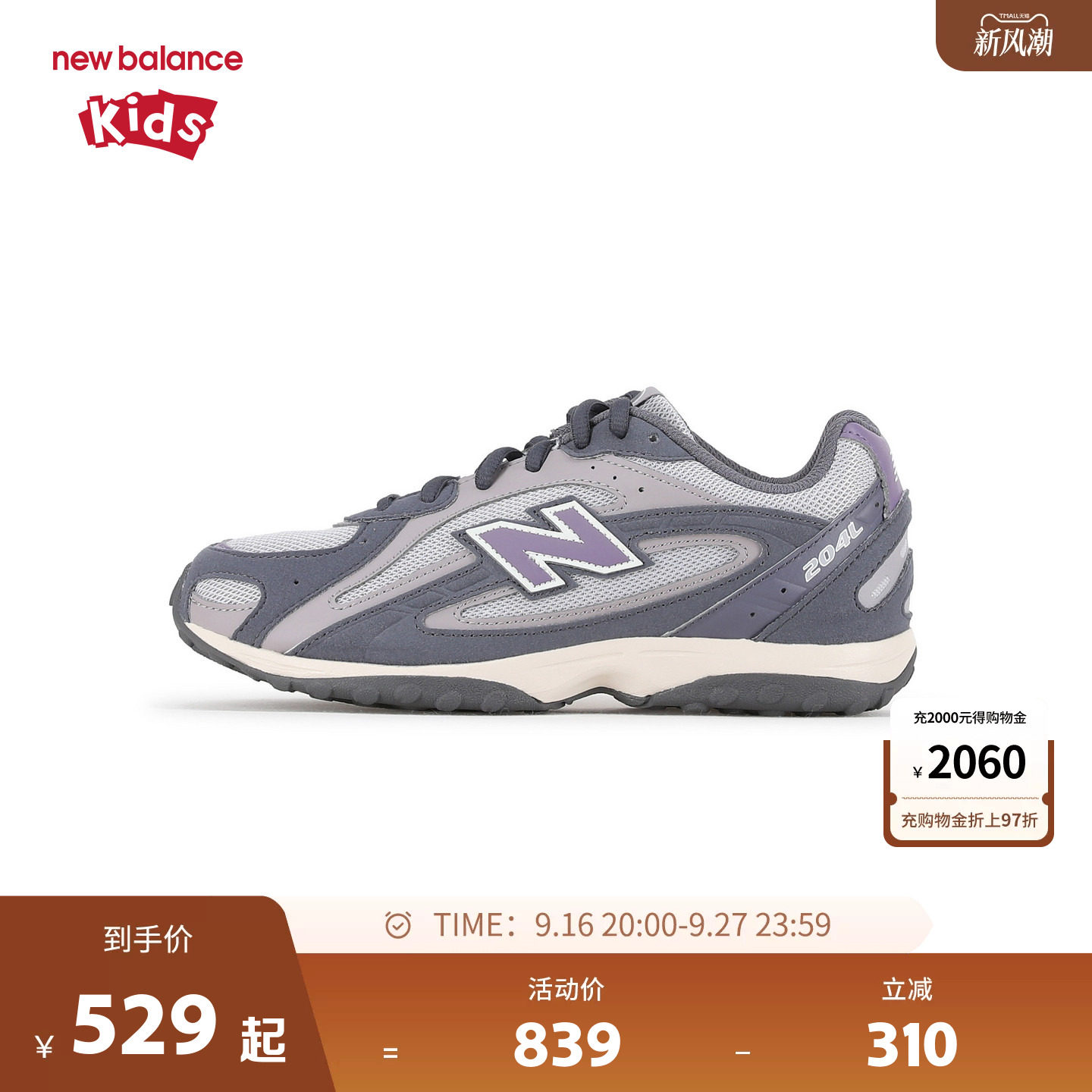 New Balance nb童鞋男女童7-14岁大童26新款缓震运动鞋G204L图片